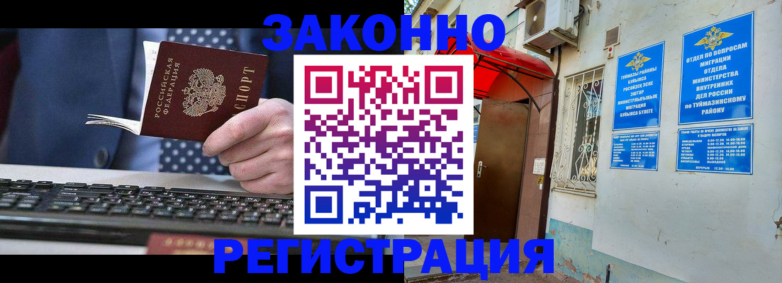 временная регистрация гарантия в Горнозаводске