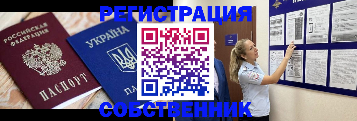миграционный учет в Горнозаводске